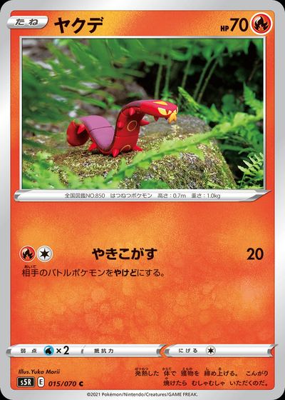 Sizzlipede