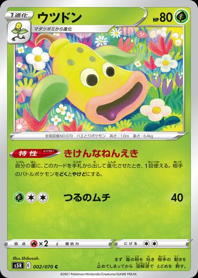 Weepinbell
