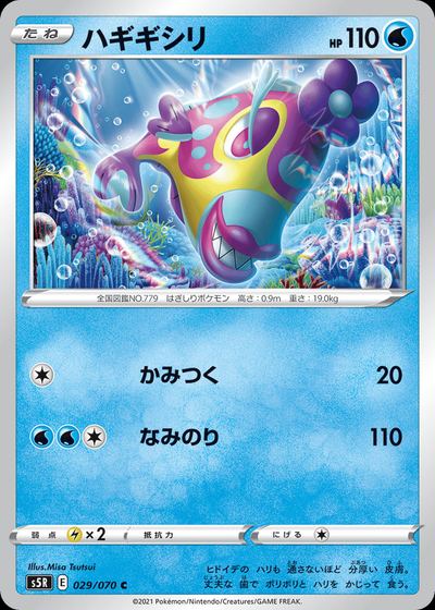 Bruxish