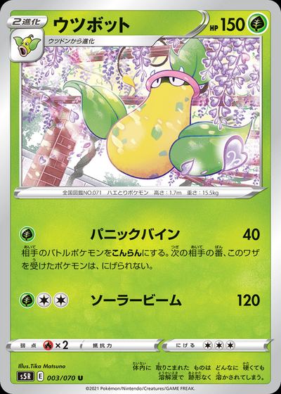 Victreebel