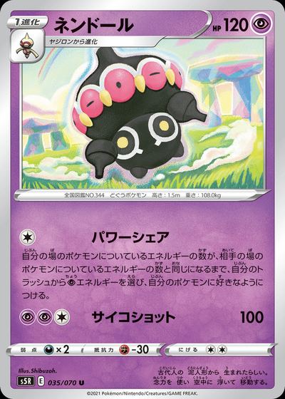Claydol