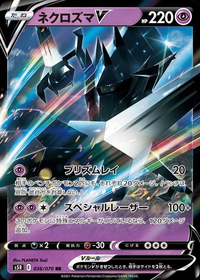 Necrozma V