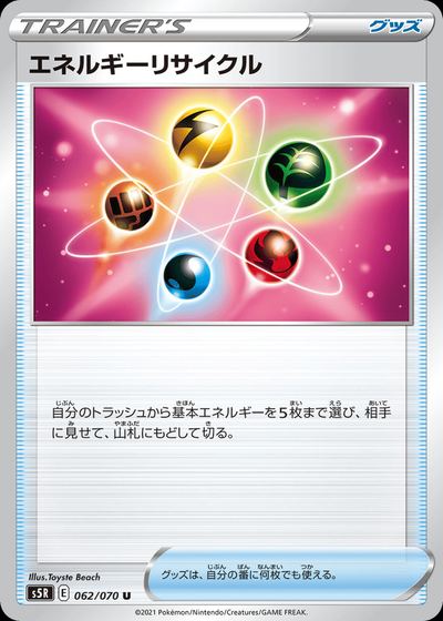 Energy Recycler