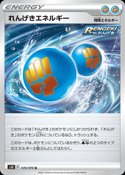Rapid Strike Energy