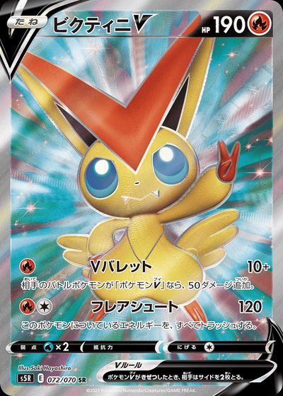 Victini V