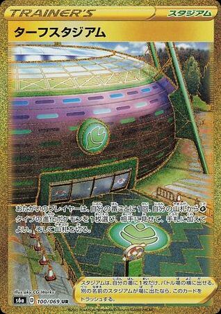 Turffield Stadium