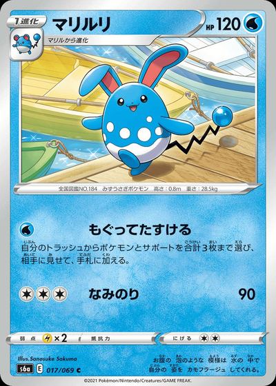 Azumarill