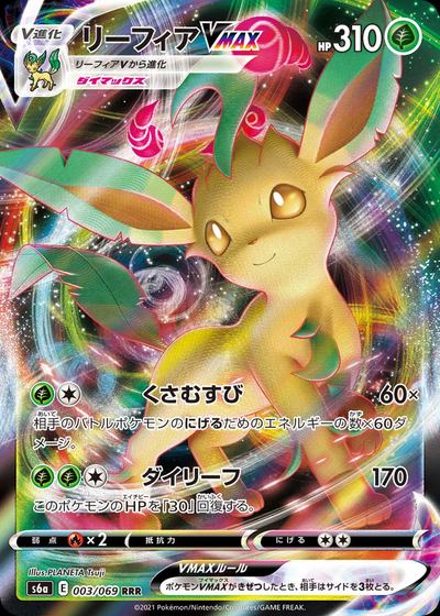 Leafeon VMAX