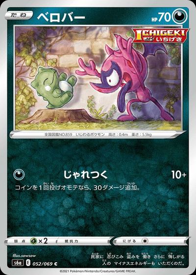Impidimp