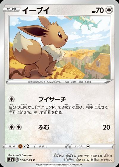 Eevee