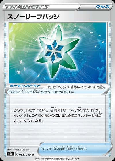 Snow Leaf Badge