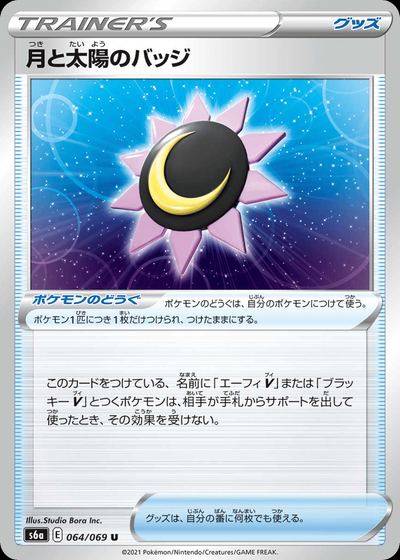 Moon & Sun Badge