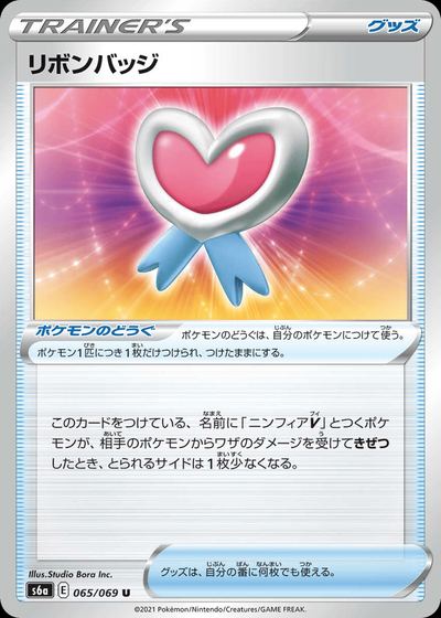 Ribbon Badge
