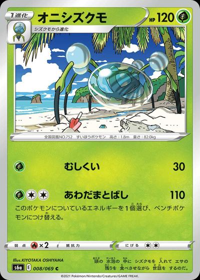 Araquanid