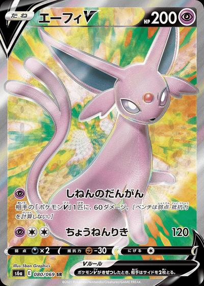 Espeon V