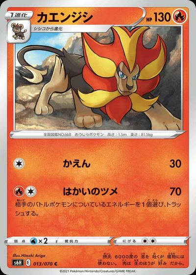 Pyroar