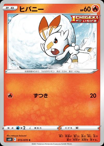 Scorbunny