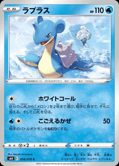 Lapras