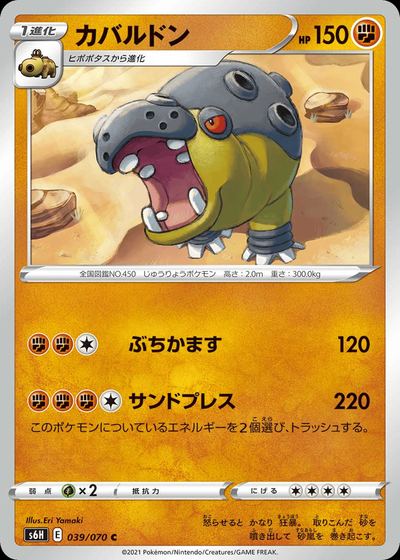 Hippowdon