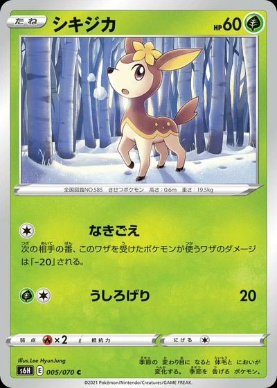 Deerling