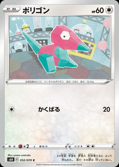 Porygon