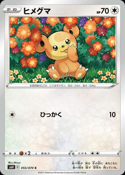 Teddiursa