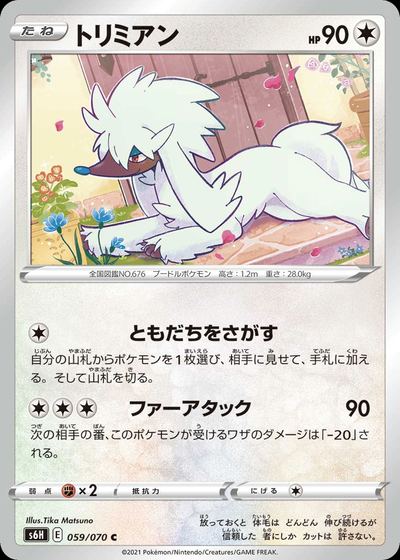 Furfrou