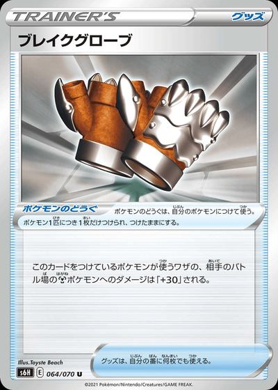 Crushing Gloves