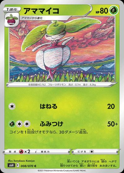 Steenee