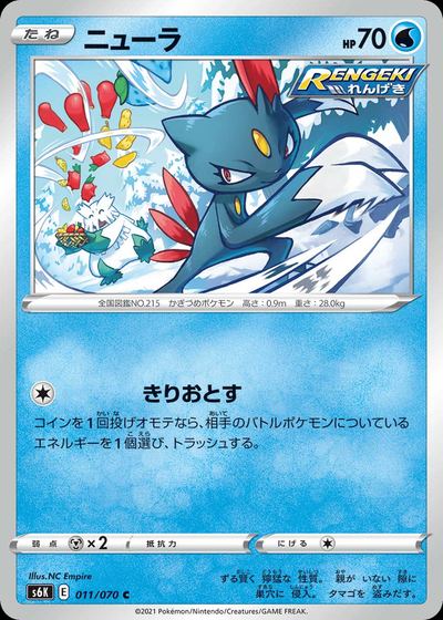 Sneasel