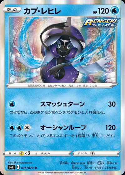 Tapu Fini