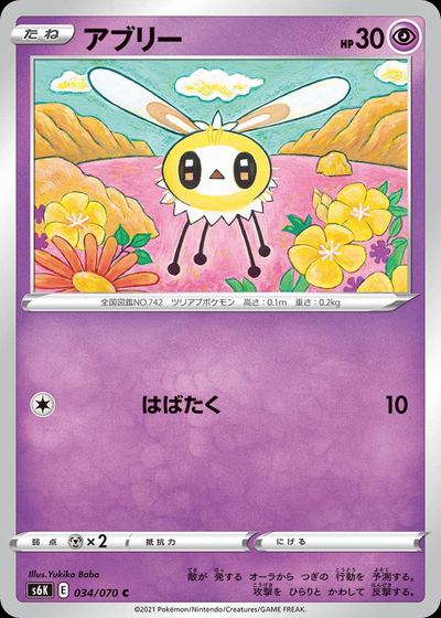 Cutiefly