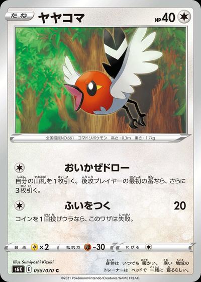 Fletchling