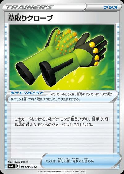 Weeding Gloves