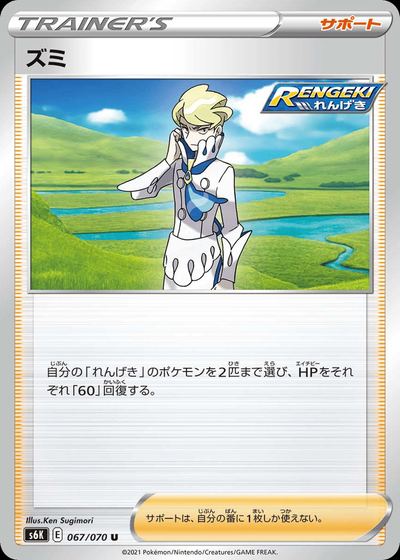 Siebold