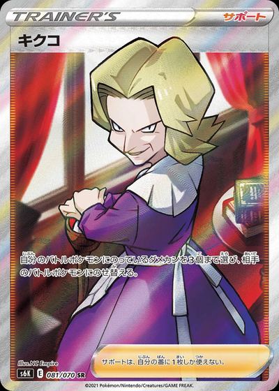 Agatha