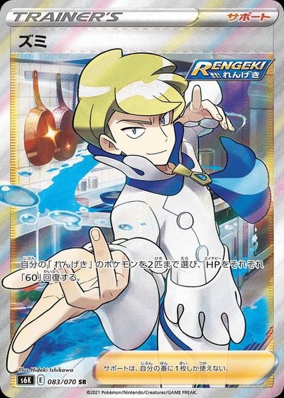 Siebold