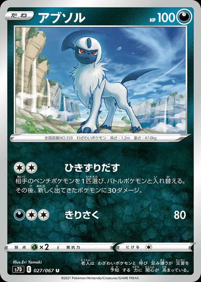 Absol