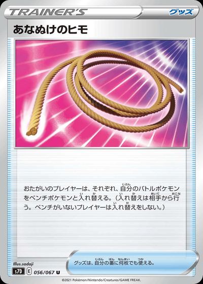 Escape Rope