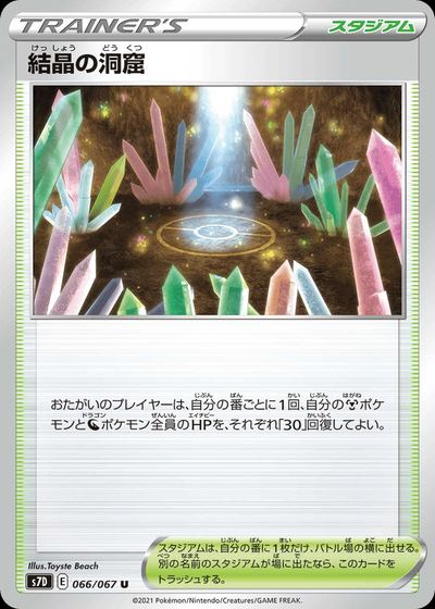 Crystal Cave