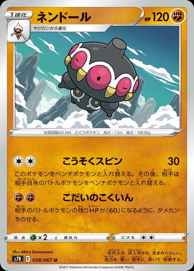 Claydol