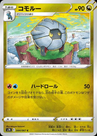 Shelgon