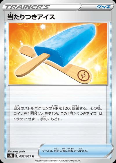 Lucky Ice Pop