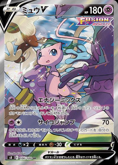 Mew V