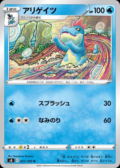 Croconaw