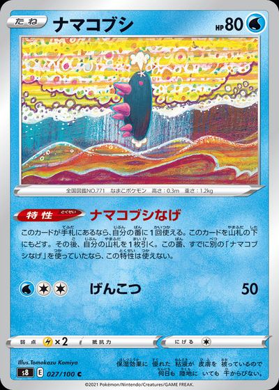 Pyukumuku