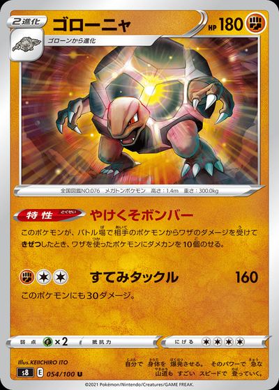 Golem