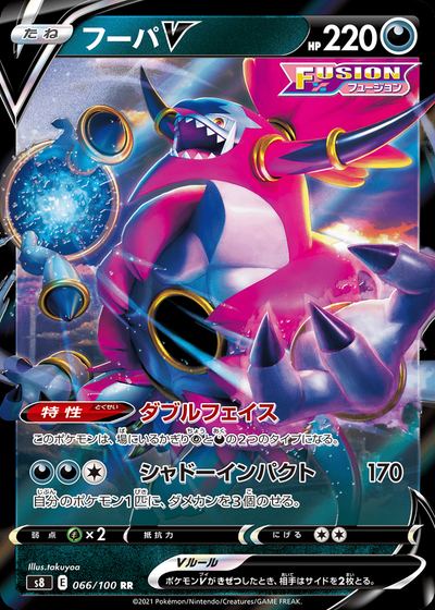 Hoopa V