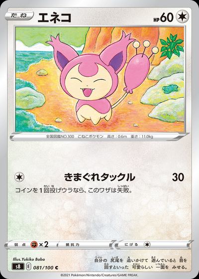 Skitty