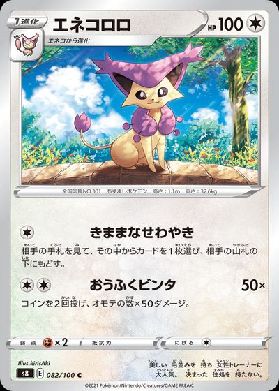 Delcatty